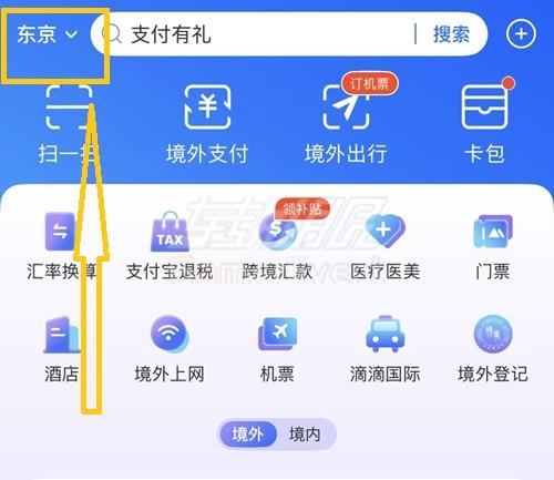 日区苹果ID付款方式设置与余额充值完整教程（最新）.jpg