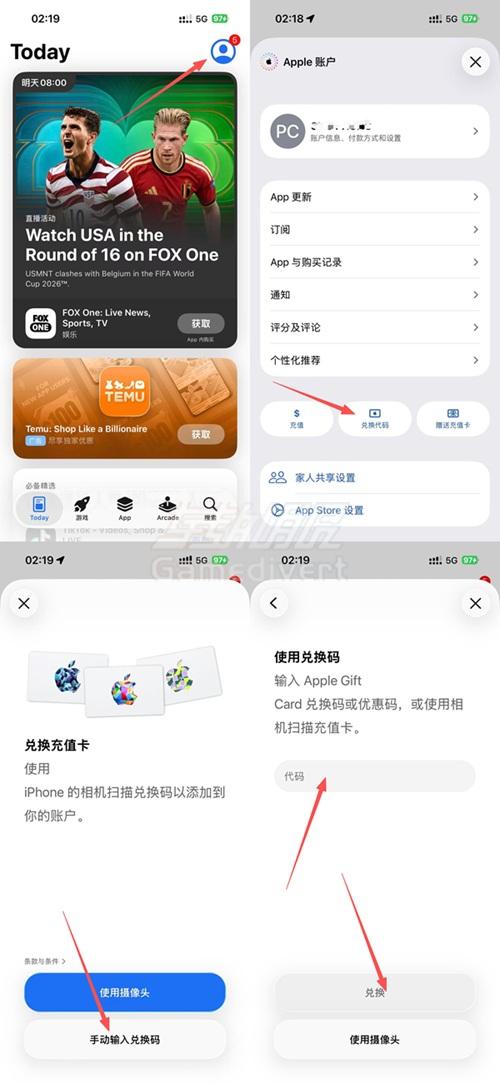 苹果兑换礼品卡.jpg
