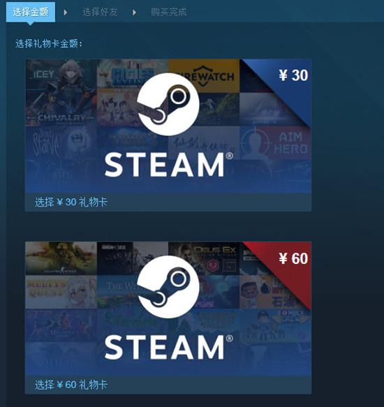 steam礼品卡哪里买