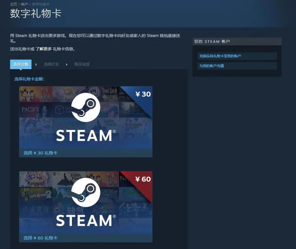 steam礼品卡交易平台