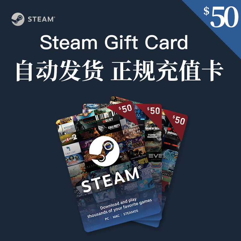 steam礼品卡安全吗