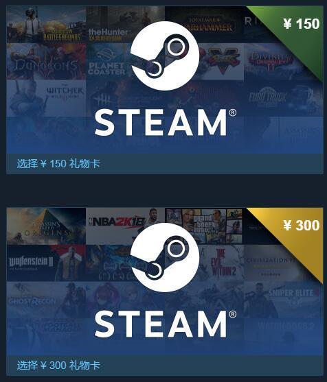 steam礼品卡怎么买