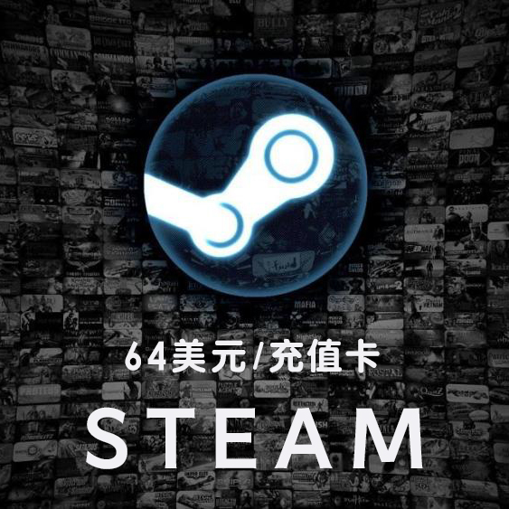 steam礼品卡图