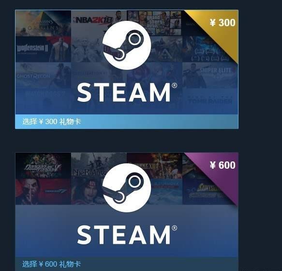 steam钱包余额充值