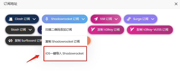 IOS一键导入.png