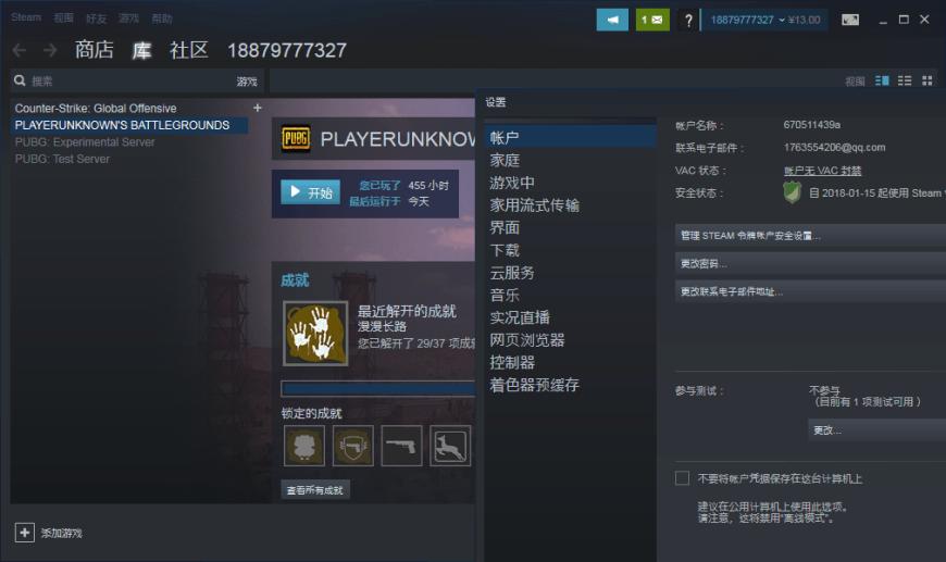 pubg账号现在多少钱？购买pubg黑号值得吗？