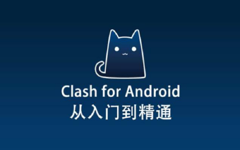 安卓怎么下载购买小火箭，超详细安卓手机上外网Clash软件下载以及节点配置使用教程指南2023年5月更新