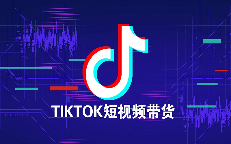 海外抖音Tiktok账号购买_ Tiktok马来西亚地区商城账号_抖音电商带货专用账号
