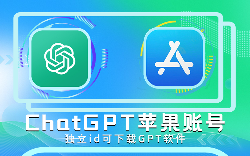 chatgpt官方手机版下载_OpenAl ChatGPT 苹果版免费下载_IOS版ChatGPT应用购买【非Chat GPT账号】