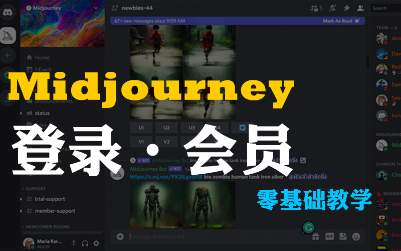 免费Midjourney会员白嫖渠道-midjourney怎样购买会员