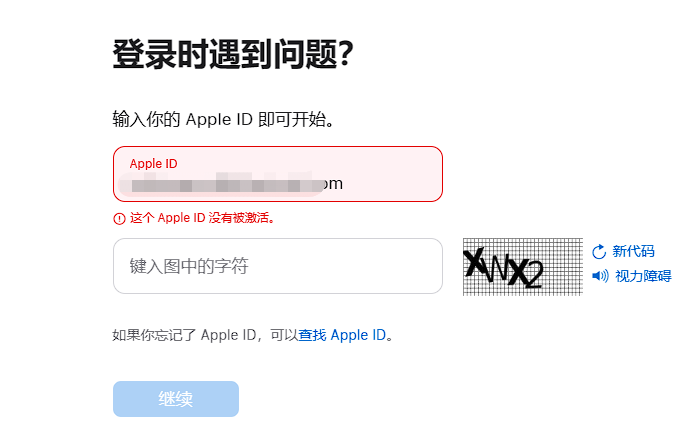 一通电话解决：这个Apple ID没有被激活？你的id已被禁用/停用怎么办？超详细教程