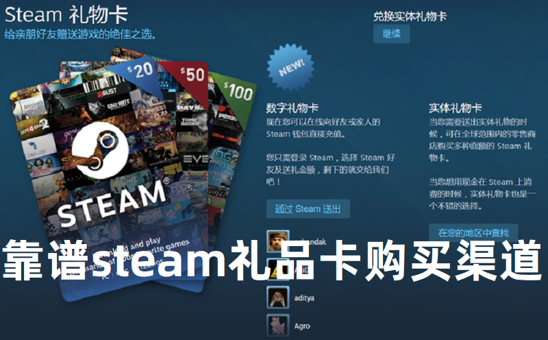 哪里可以购买 Steam 钱包充值码？可信赖转外服平台推荐