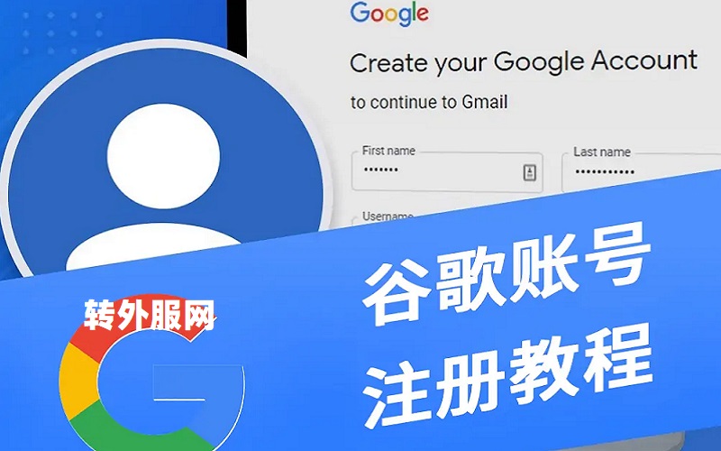 靠谱海外Google谷歌商店游戏账号购买地址-Gmail优质新号老号国家地区号推荐