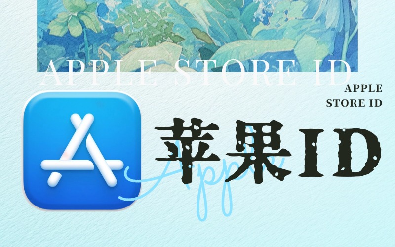 海外苹果ID账号充值_  美国礼品卡充值账号_可用于App Store商店付费应用内购