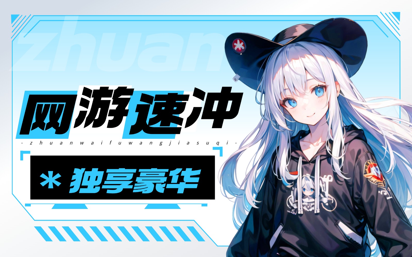 Tiktok网络节点购买_转外服加速器节点购买_TikTok转外服加速器节点购买网站