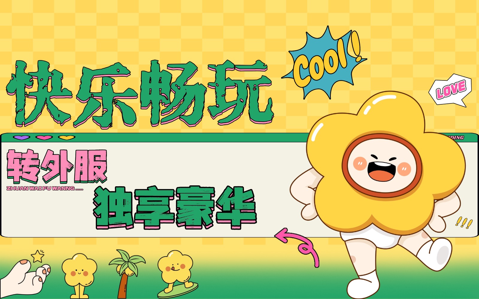 Tiktok网络节点购买_转外服加速器节点购买_TikTok转外服加速器节点购买网站