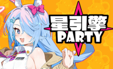 星引擎Party游戏国际服代充_Astral Party 通行证、月卡充值