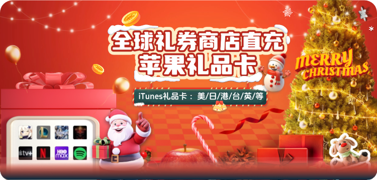 美国苹果iTunes礼品卡