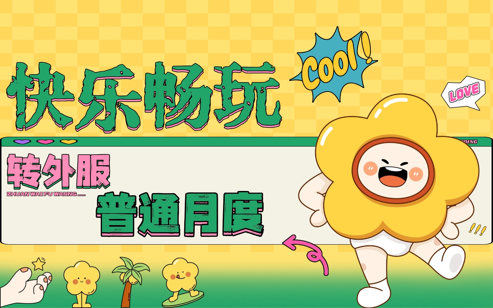 shadowrocket小火箭安装节点_购买clash网站加速器_shadowrocket小火箭节点购买_小火箭加速器节点购买